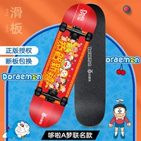 Doraemon местный знаменитый фонд (Dream He Reunion) Подарки подарки