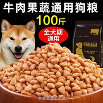 Dog food big package 100 catty Japanese Akita dog puppies puppies 40 catties 80 Universal Big Bags 50 kg