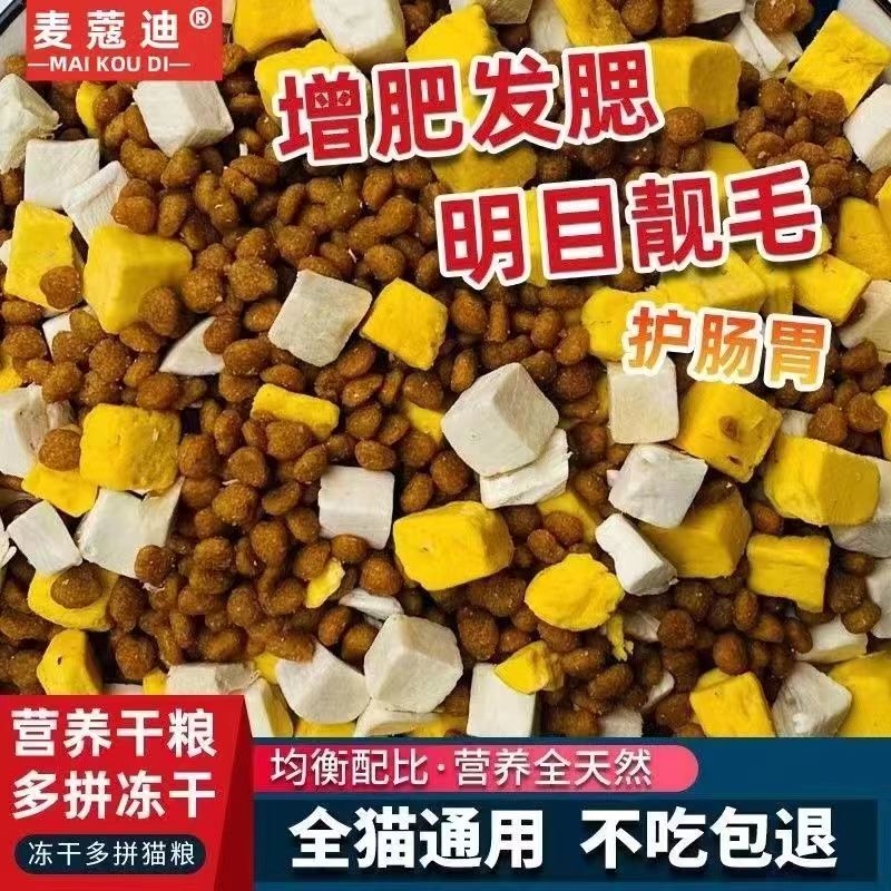 Cat Food Large Bag 25kg Affordable Pack for Adult Cats, Complete Nutrition to Reduce Shedding, Suitable for Feeding Stray Cats, Wholesale Special 5kg Cat Food Large Bag 25kg Affordable Pack for Adult Cats, Complete Nutrition to Reduce Shedding, Suitable for Feeding Stray Cats, Wholesale Special 5kg