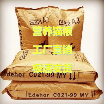 ອາຫານແມວ ບັນຈຸພັນໃຫຍ່ 50 ກິໂລ ຖົງໃຫຍ່ 100 ຖົງໃຫຍ່ ຄົບທຸກຂັ້ນຕອນ ຜູ້ໃຫຍ່ ແລະລູກແມວ ນ້ຳກິນປາ 20 ກິໂລ ອາຫານ 1 ອັນ