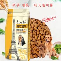 20 20 catty for dog puppies dog food universal 10 catty 5kg Depasture gold mahasi Labrador Fats 4