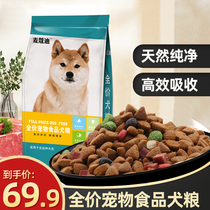 Dog food universal 40 catty packs 100 catty hacherge teddy gold mulch large medium young dog for dog food 