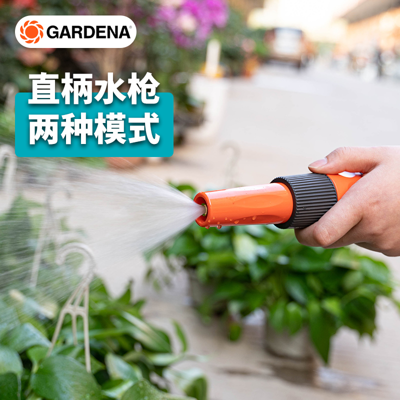 Germany imported GARDENA GARDENA large flow system Large channel powerful water gun watering flower washing car washing
