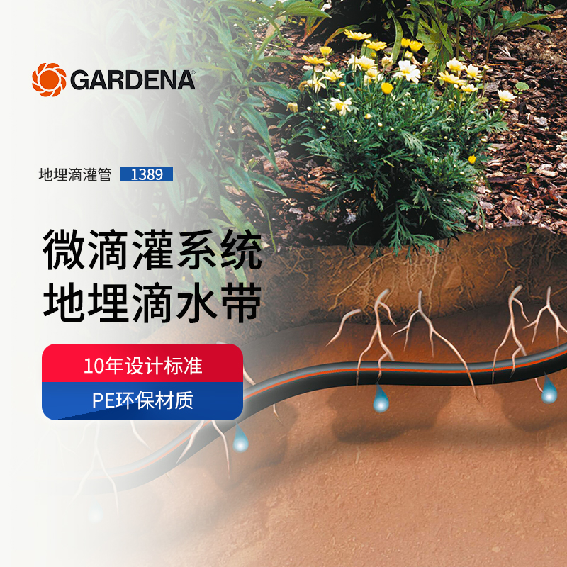 German Import Cardinaparte Buried Agricultural Drip Irrigation With Microdrip System Labyrinth Drip Irrigation With Daopeng Drip-Taobao