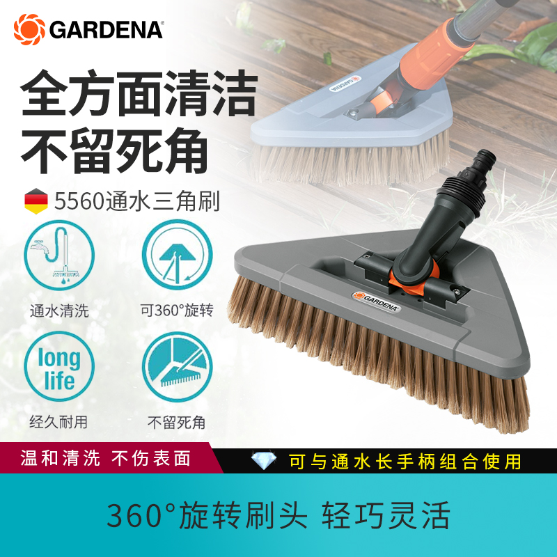 GARDENA Deutsches Gadina Soft Wool Water Cleaning Brush Car Wash Window Wash can be used with telescopic bar 5560