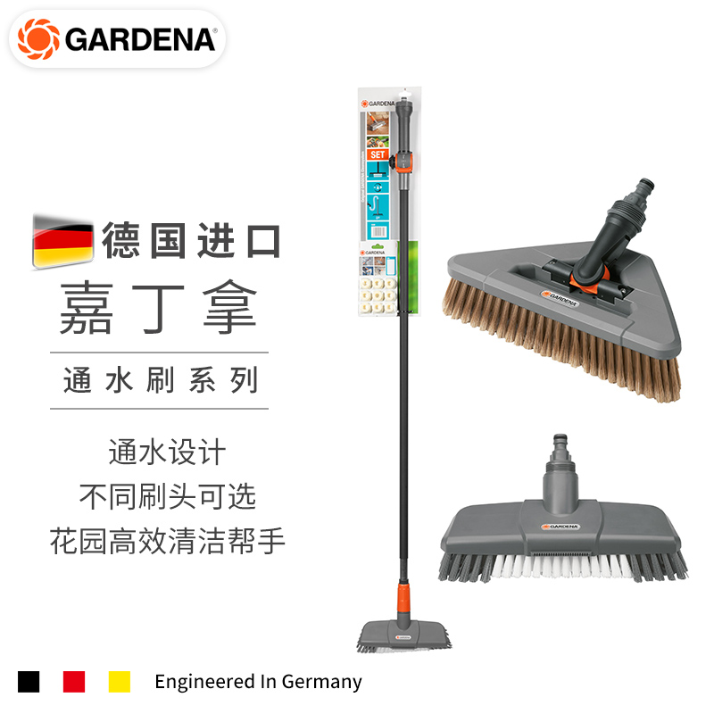 Germany imported Gardena long handle through water cleaning hard wool outdoor floor tile floor brush cleaning brush