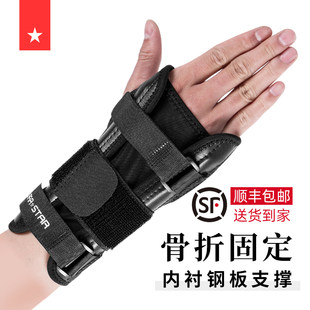 劳拉之星 LS0728 Sports and fitness wrist guard palm wrist guard wrist fracture fixing splint hand holder sprain