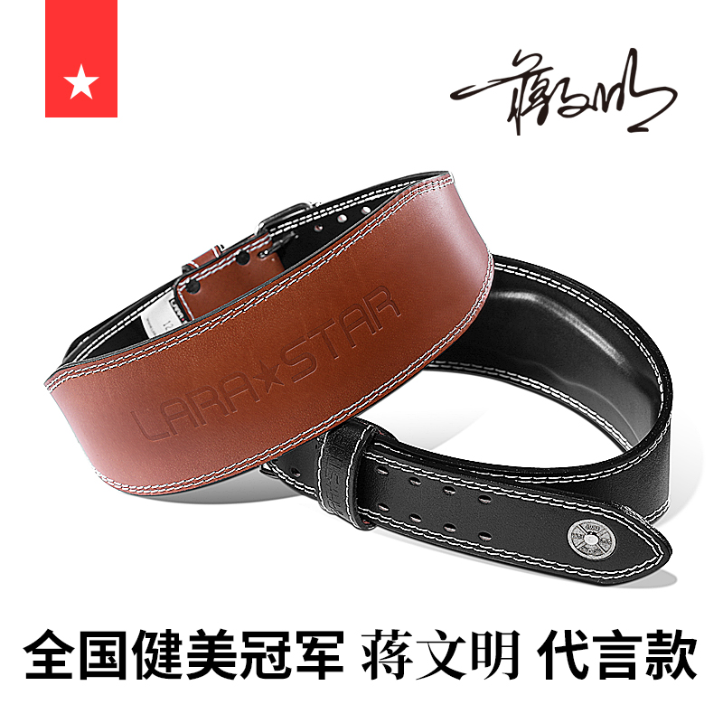 Laura Star Weightlifting Belt Fitness Belt Waist Guard Cowhide Bodybuilding Squat Hard Pull Strength Training Men and Women