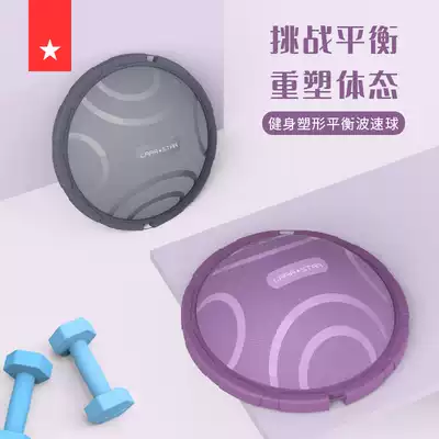 Laura's Star Wave Speed Ball Yoga Balance Ball Hemisphere Semi-round Home Fitness Ball Pilates Ball Yoga Equipment