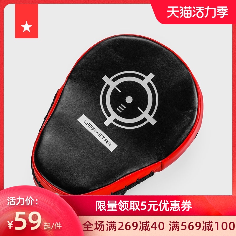 Laura Star Boxing reaction target Sanda hand target Training boxing target Taekwondo curved foot target Children sparring target