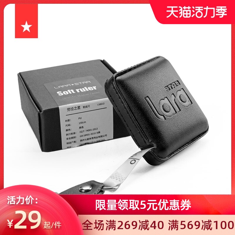 Laura Star High-end handmade custom measurement measurements height portable ruler Leather ruler Measuring clothing soft ruler Healthy ruler Wear-resistant