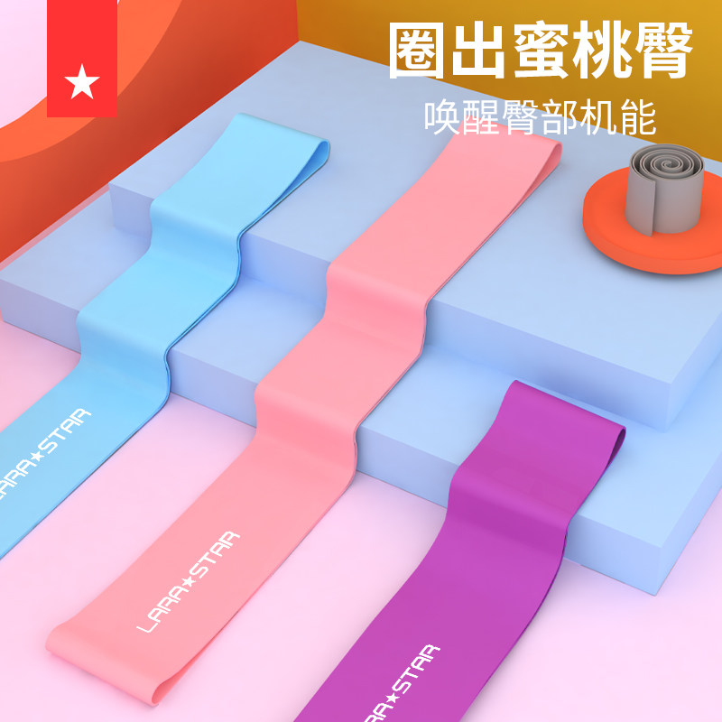 Laura Star LS2021 fitness elastic ring ring stretching resistance belt squat hip strength training yoga hip lift