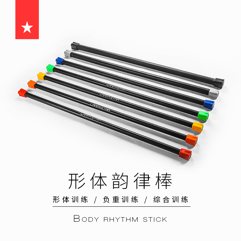 Laura Star Fitness Equipment Gymnastics Stick Exercise Arm Rhythm Stick Shaping Body Stick Chest Expansion Exercise Stick Elastic Stick