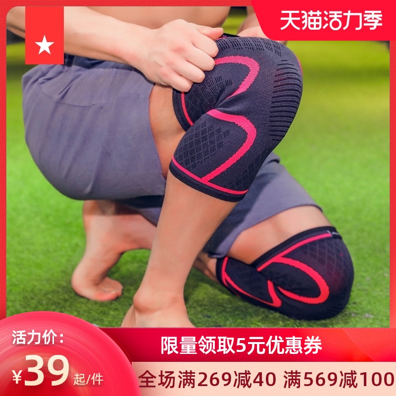 Laura Star sports Running Tactical knee pads Non-slip basketball cycling Badminton table tennis Spring and autumn men and women