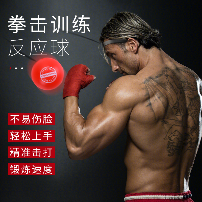 Laura Star Boxing Speed Ball Head Decompression VentIng Reaction Ball Magic Ball Dodge Training Equipment Ball