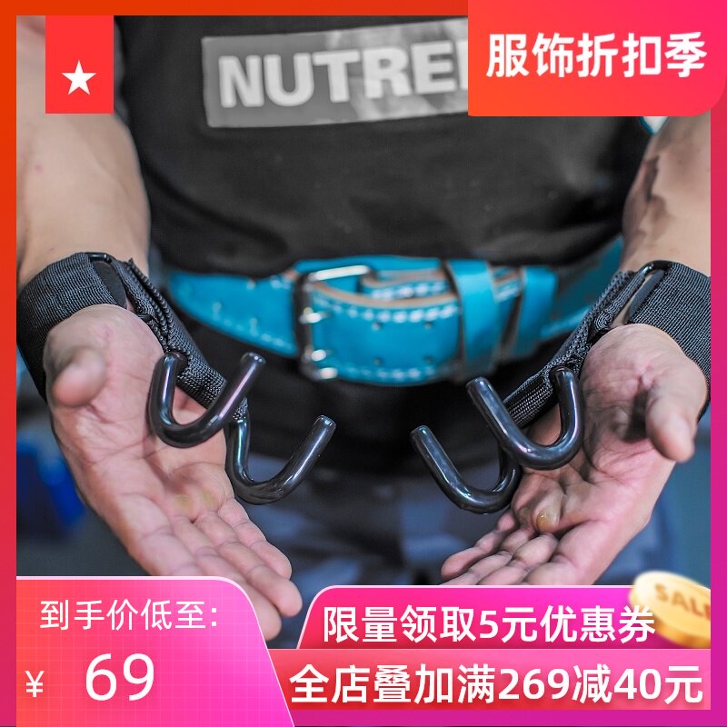 Lara Star Fitness Power Hook Bracer Grip Power Hook Pull-Up Horizontal-Bar Glove Assist Band Hard Pull Belt Men