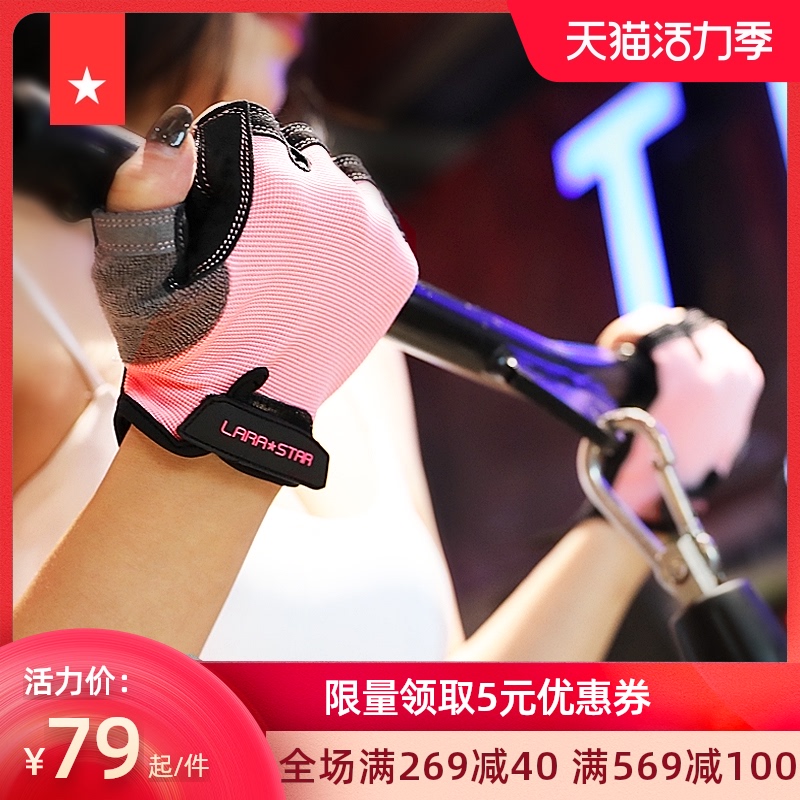 Laura Star Breathable non-slip half-finger men's and women's cycling outdoor mountaineering cycling fitness equipment sports gloves