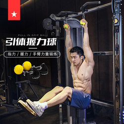 Laura Star 3070 Pull-Up Grip Ball Finger Strength Wrist Strength Forearm Strength Training Ball Professional Fitness Wrist Grip Ball