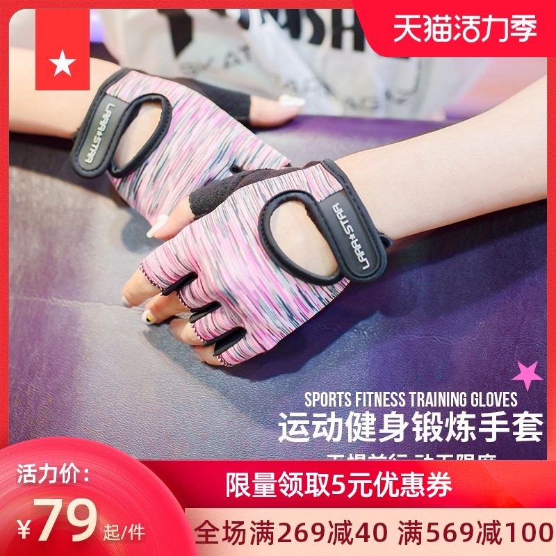 Sports gloves Fitness bike women's half finger fitness gloves Non-slip men's single bar weightlifting equipment Yoga training wear-resistant