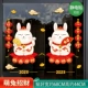 A04 Meng Rabbit Fortune
