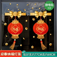 A23 Yingchun Nafu Lantern