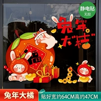A14 Rabbit Year Orange