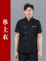 Короткий рукав