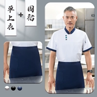 Короткие рукава из белого верха + фартук (изысканная имитация нибианского синего)