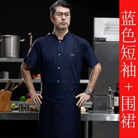 Синий фартук, короткий рукав