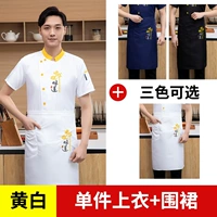 Baiyao желтые воротнички с коротки