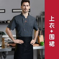 Фартук, короткий рукав