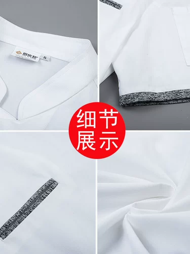 Высокий шеф -повар рабочую одежду летняя короткая коротка -мужской западный ресторан, отель, отель, кухня, кухня, шеф -повар, заказ логотип, логотип