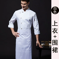 Белый лонгслив, медный фартук