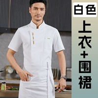 Белая футболка, фартук, короткий рукав