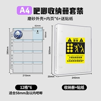 [Книга для хранения баджи] Корпус формата А4 + 6 внутренних страниц с 12 квадратными сетками (вмещает 72 стержня диаметром 58 мм)