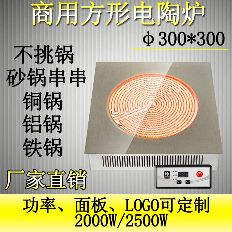 Yanwei's new Fang 300 Hotpot barbecue special black crystal furnace (square titanium crystal panel stainless steel induction stove)