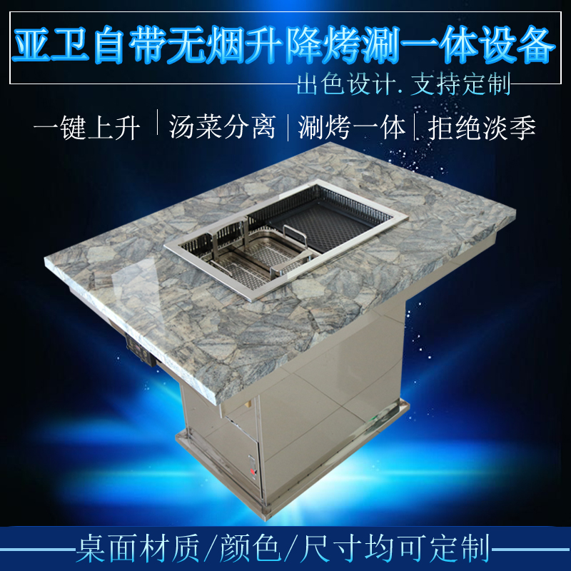 Sub-Wei's own smoke exhaust purifying and baking and lifting hot pot table fire pot shop smoke-free lifting hot pot barbecue integrated equipment
