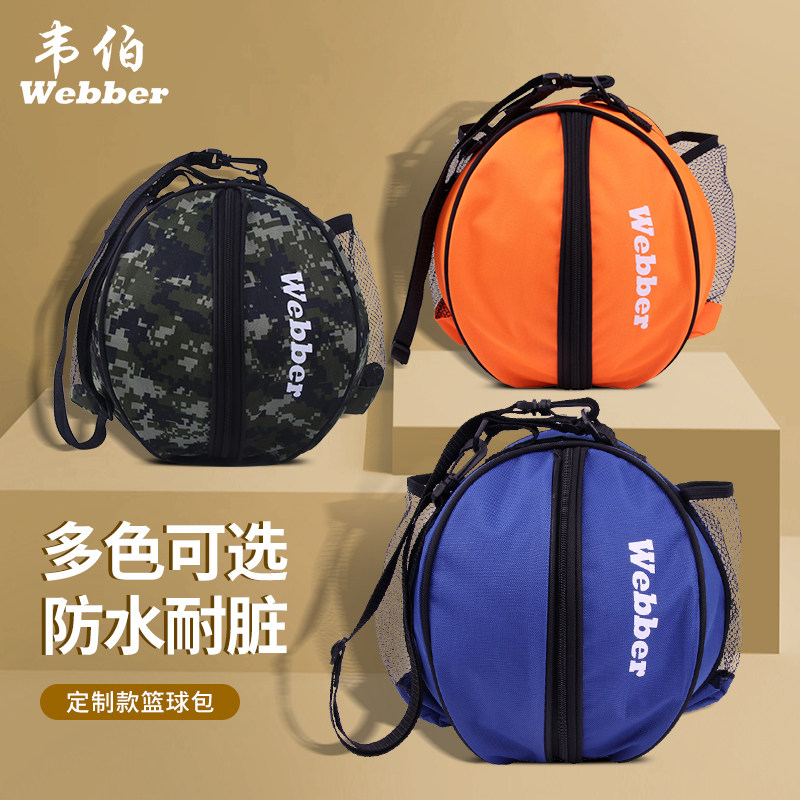 Basketball bag double shoulder one shoulder professional sports drawstring backpack cross-body men's net pocket children's soccer bundle port storage ball bag