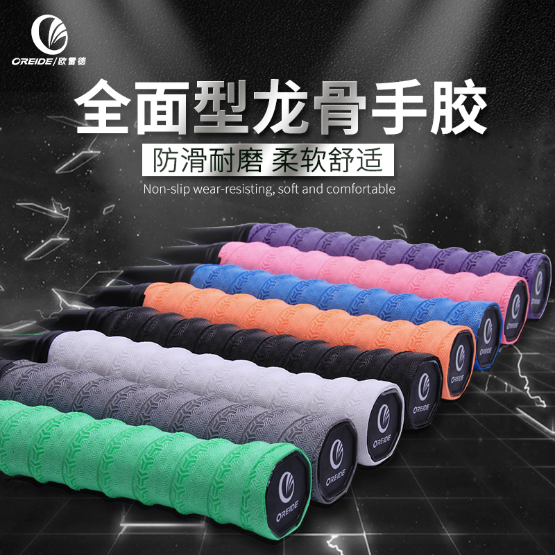 Allred badminton racket hand glue tennis breathable keel sweat-absorbing belt Slingshot fishing rod non-slip handle winding strap