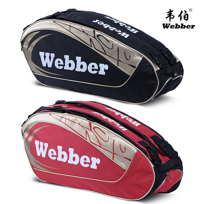 Weber badminton racket bag one-shoulder backpack 6 packed carrying bag tennis bag racket bag men's and women's 3