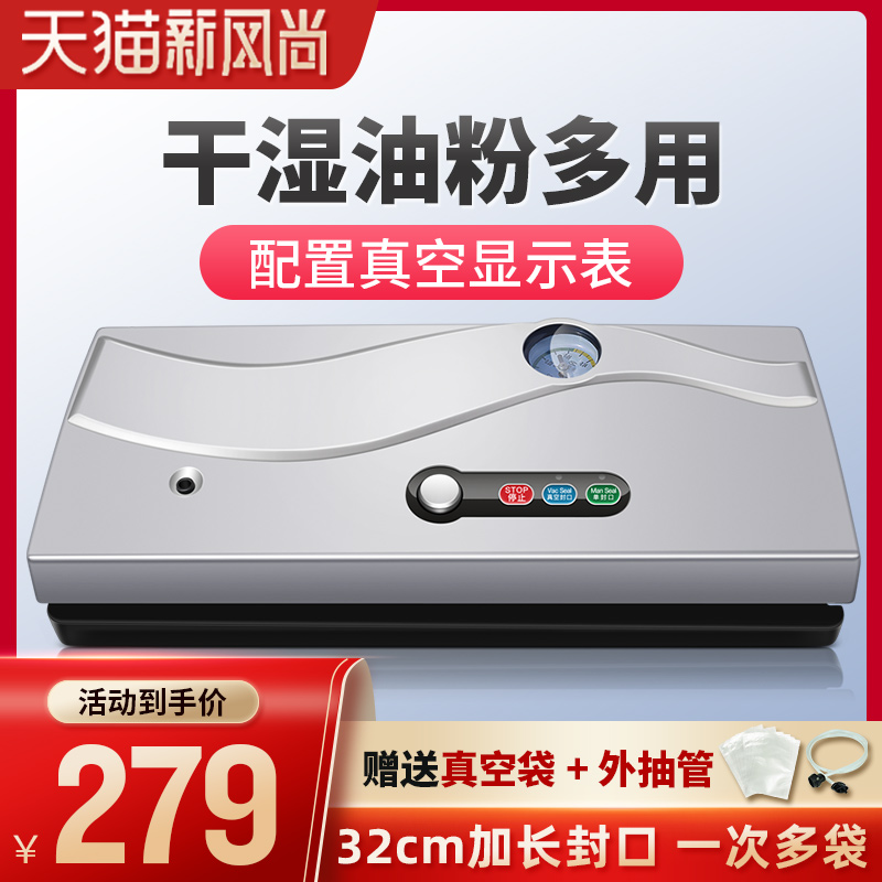 Qingye vacuum sealing machine Small household plastic sealing machine Commercial packaging machine Food automatic compressor sealing machine