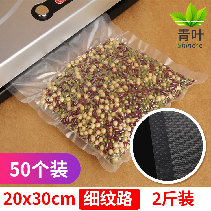 Green leaf sheet bag grain vacuum bag grain vacuum bag grain vacuum bag grain pattern vacuum packaging bag food pattern bag