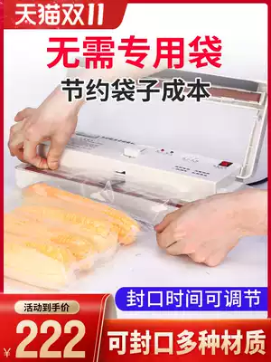 Green leaf household food vacuum zongzi packaging machine commercial compression bag small sealing machine plastic bag fresh-keeping