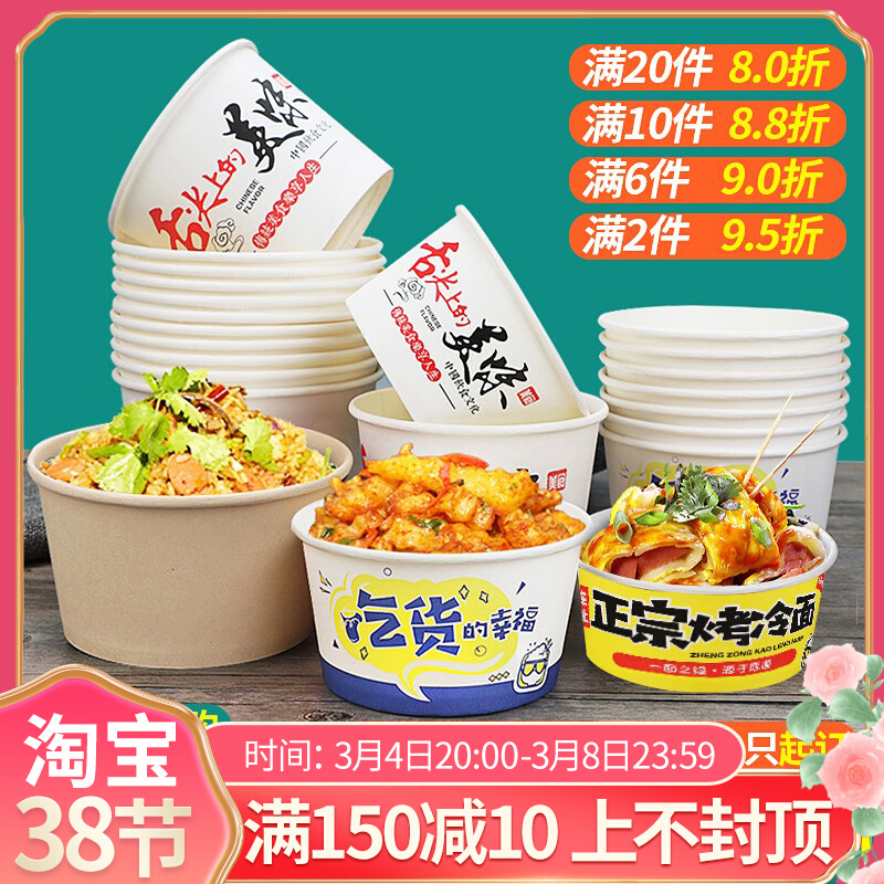 Disposable Bowl paper Bowl Snack Bowl Packing Bowl soup Bowl Noodle Bowl Outside of Dining Box Grilled Cold Noodle Round Commercial Customisation