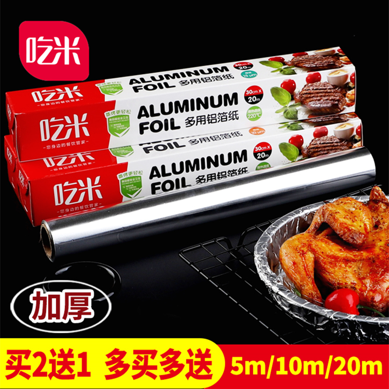Sandwich Packaging Paper Tin Paper Oven Home Baked Sweet Potato Tinfoil Paper Barbecue Meat Aluminum Foil Paper Oven Special Paper