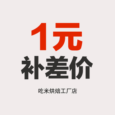 Eat Rice Disposable Cupcake Plastic Cup Packing Box Packing Bowl Paper Meal Kit-postage supplement