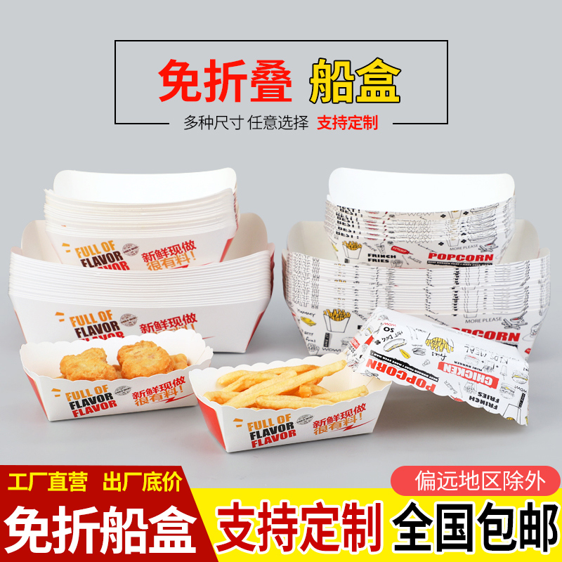 Disposable open box box free folding packaging box chicken chicken fried chicken fried chicken snack box