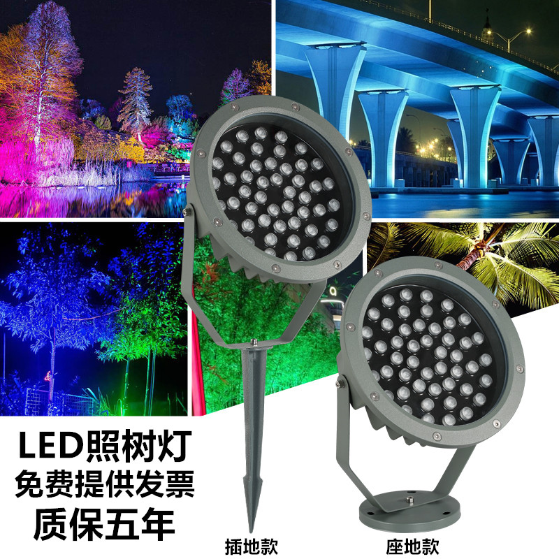 Photo-tree light Landscape Spotlight Led Shot tree light Outdoor waterproof casting light Lawn Light Garden Woodland Illustrations-Taobao