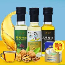 Lingguang Childrens Edition Walnut Grape Seed Flaxseed Oil 100ml*3 Free Qinling Multi-dimensional Selenium-Rich High-Calcium Goat Milk Powder 1