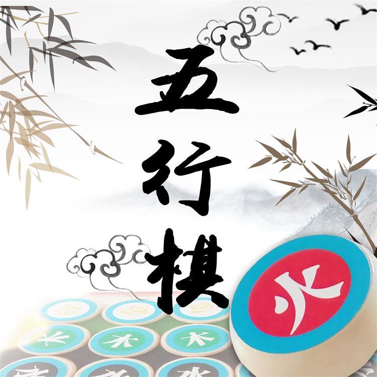 Gossip Five Elements Chess Easy-to-Learn Puzzle Games Chess Adult Students Children Parent-Child Interactive Educational Toys